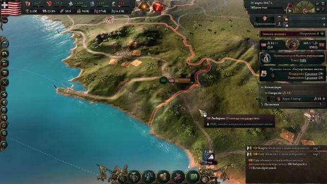 Victoria 3 Афроамериканцы Либерия 2 Часть