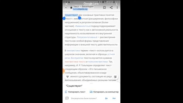 как копировать текст с картинки смотреть онлайн
