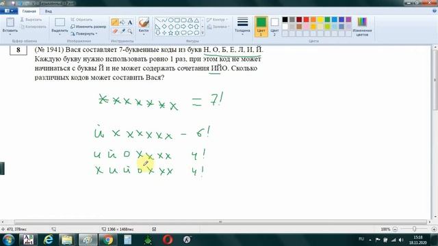 КЕГЭ 2021 вариант 20 №8 смотреть онлайн