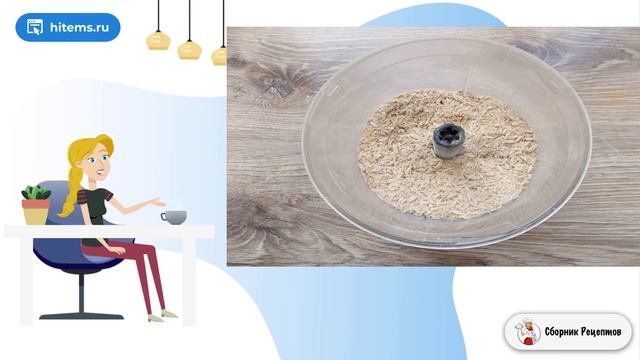 Сборник рецептов