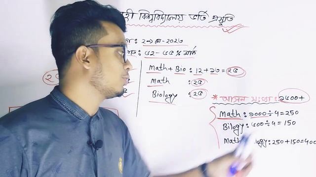 Ru C Unit চান্স পাওয়ায় উপায় | রাবি সি ইউনিট গাইডলাইন | RU C Unit Admission | RU C Unit Suggestion смотреть онлайн