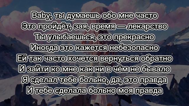 Josodo, Xxxmanera - Часто |Текст|