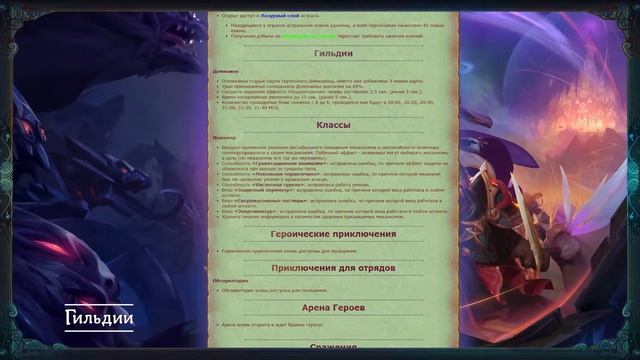 Аллоды Онлайн [Патч] 10.0.00.30 (10.0.00.31) от 20.12.2018 смотреть онлайн