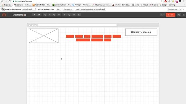 Простое прототипирование страниц сайта для ТЗ смотреть онлайн