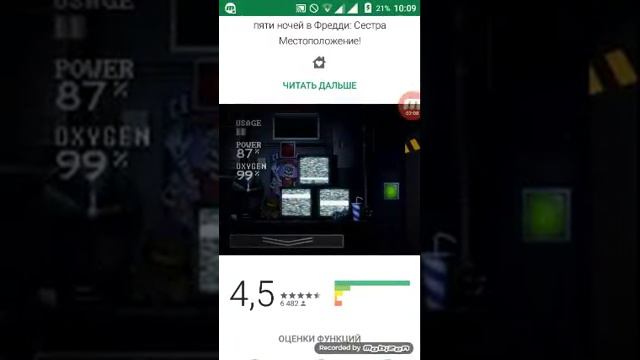 Как скачать Фредди 3 смотреть онлайн