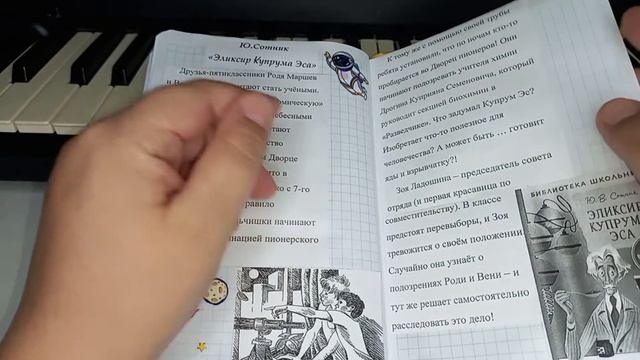 Читательский дневник Инны