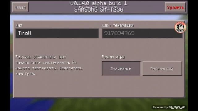 Летсплей по майнкрафту на андроид 0.14.0 смотреть онлайн
