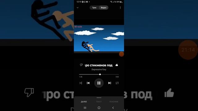песня я словно монстр смотреть онлайн