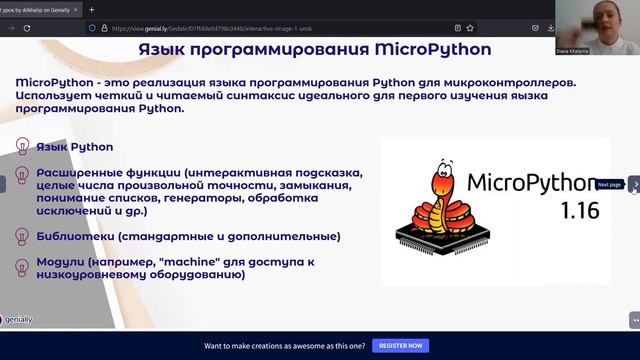 Programming of medical projects - Webinar 1 (in Russian) смотреть онлайн