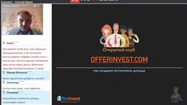 10 05 16 Веб Евг Ванин смотреть онлайн