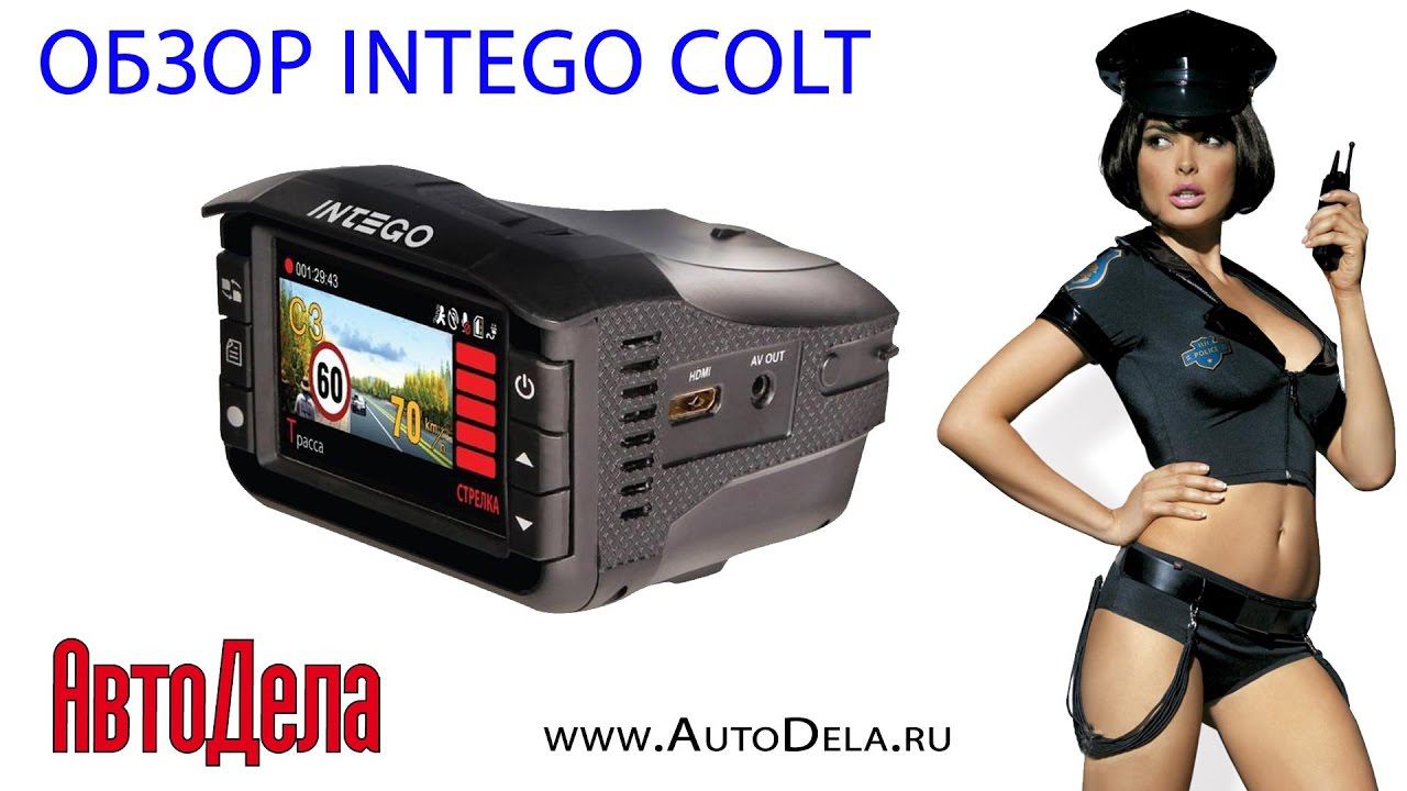 Обзор INTEGO Colt - автомобильный видеорегистратор с радар-детектором смотреть онлайн