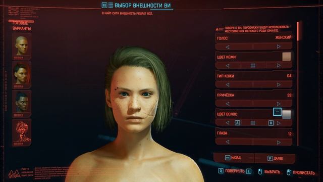 Киберпанк 2077: Красивая Ви 5 вариантов (Красивый женский персонаж) смотреть онлайн