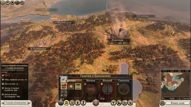 Total War: Rome 2. Сила Греков-Тяжелые времена 9s смотреть онлайн