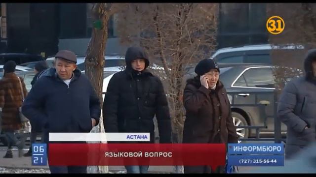 Министр информации получил задание по повышению статуса государственного языка смотреть онлайн