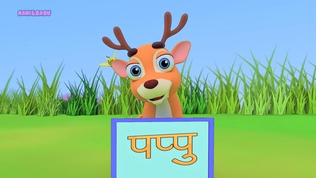 Mero Sano Sathi Cha - Bum Chiki Bum | Nepali Rhymes for Kids | बाल गीत смотреть онлайн
