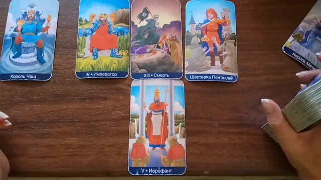 4 КОРОЛЯ.ЕГО ОТНОШЕНИЕ К ВАМ/Онлайн гадание/Tarot смотреть онлайн