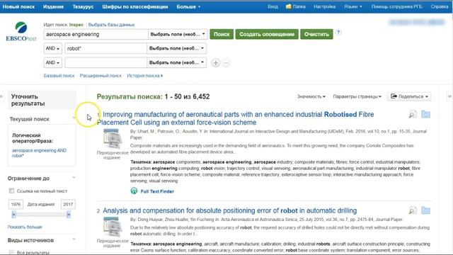 INSPEC - обучающее видео смотреть онлайн