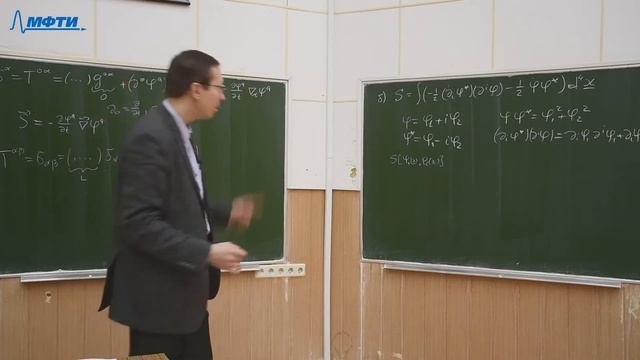 "Теория поля", Иванов М. Г. 17.03.2021г. смотреть онлайн