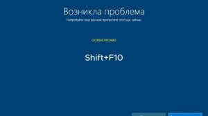 oobekeyboard ошибка при установке Windows 10