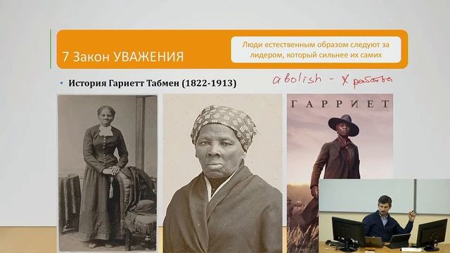 СЛ ЛК08 Законы лидерства (II) смотреть онлайн