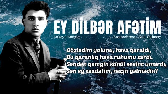 Mikayıl Müşfiq - Ey Dilbər Afətim (Neçin Gəlmədin?) смотреть онлайн