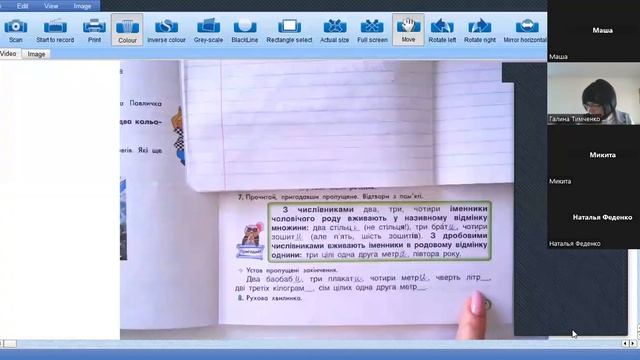 Укр мова урок 5 08 02 23 смотреть онлайн