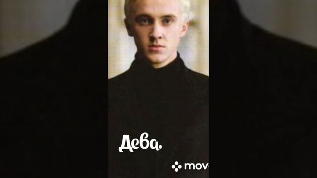 Гарри Поттер! Знаки зодиака.#маша смотреть онлайн