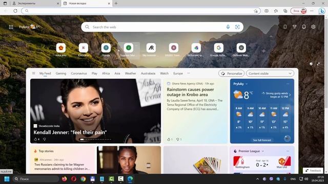 Как в Microsoft Edge включить вертикальное разделение окна смотреть онлайн