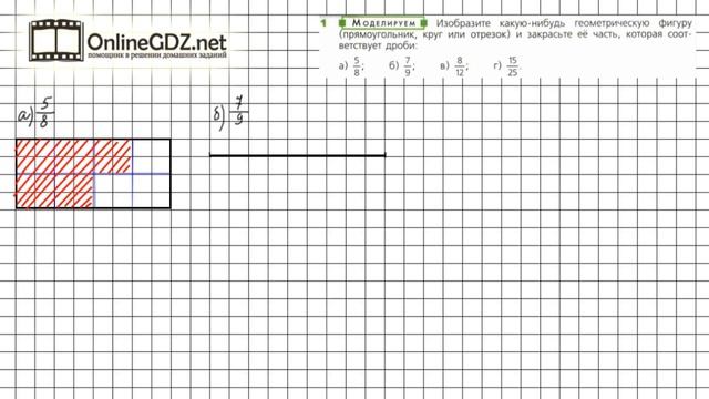 Задание №1 - ГДЗ по математике 6 класс (Дорофеев Г.В., Шарыгин И.Ф.) смотреть онлайн