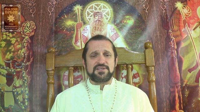 СЛАВЯНСКАЯ ОБЩИНА ЕЕ ЗНАЧЕНИЕ И СУТЬ смотреть онлайн