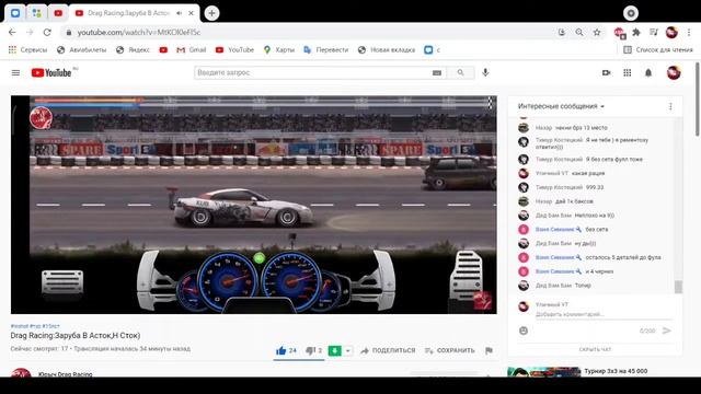 Юрыч оценил мои инвалидку) Драг рейсинг уличные гонки) смотреть онлайн