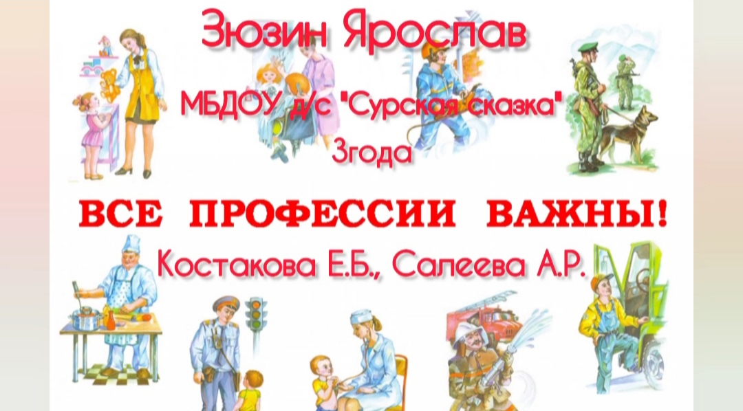 Зюзин Ярослав_средняя группа корпус 4.mp4 смотреть онлайн