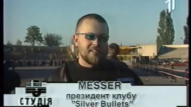 Байконур Silver bullets MC 30.09.2000 смотреть онлайн