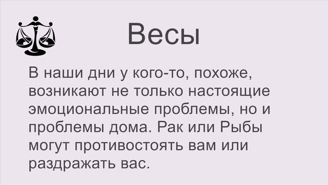 Гороскоп на пятница 6 Октябрь 2023 смотреть онлайн