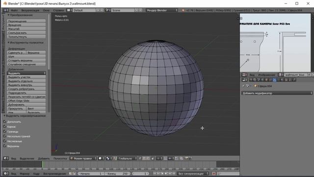 Проверка манифолдности 3d модели в Blender смотреть онлайн