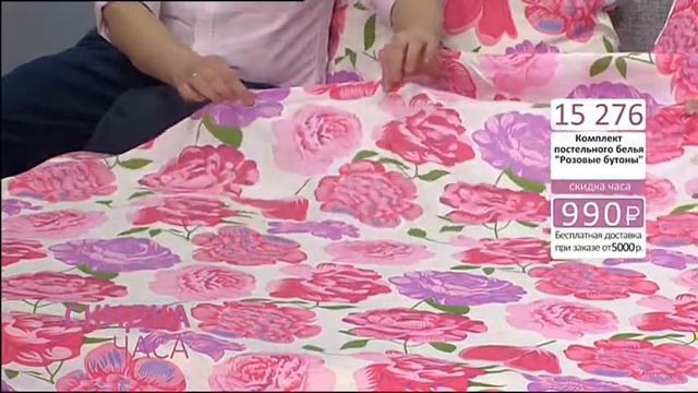 Комплект постельного белья Розовые Бутоны смотреть онлайн