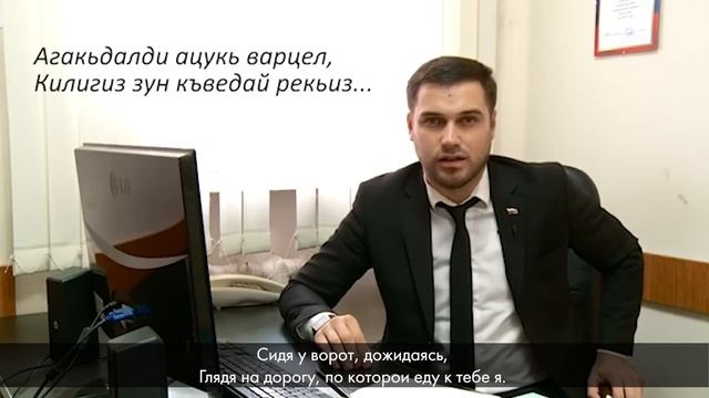 Владик Батманов (лезгинский язык) смотреть онлайн