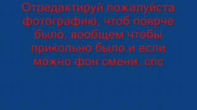 Отфотошопь меня смотреть онлайн