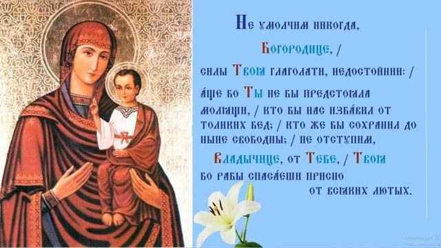 Теребовлянская икона Божией Матери Тропарь Духовное песнопение смотреть онлайн