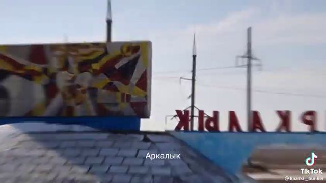 Красивые города Казахстана смотреть онлайн