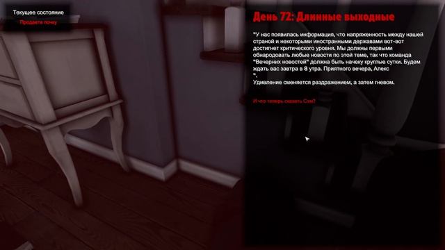 ВЫБРАЛ ПУТЬ ИЛЛЮМИНАТОВ! Not For Broadcast #4 смотреть онлайн