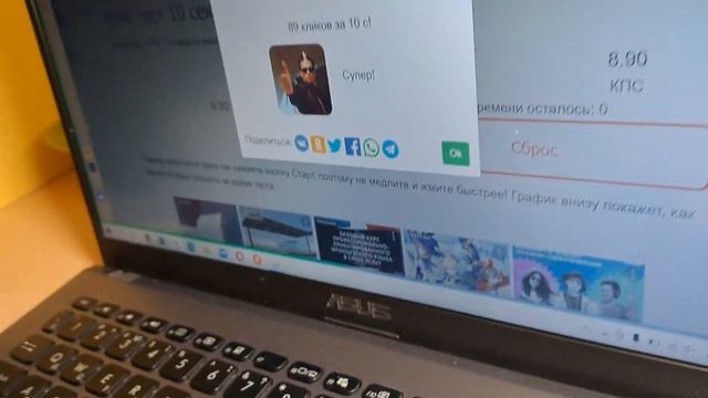 клик тест смотреть онлайн