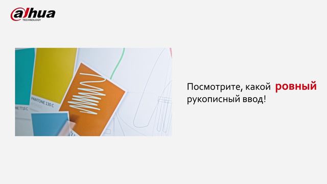 Как писать на интерактивной доске Deephub