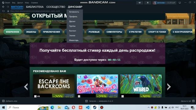Халява в steam смотреть онлайн