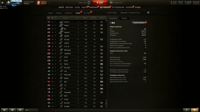 Продам аккаунт World of Tanks смотреть онлайн