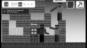 Я делаю фанатскую треть часть игры Bluecraft (Блукрафт) от Небуди. Кто заинтригован?