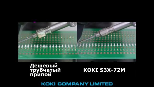Испытание трубчатого припоя на наличие дефектов пайки смотреть онлайн