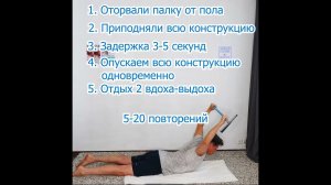 Закачка ромбовидных мышц