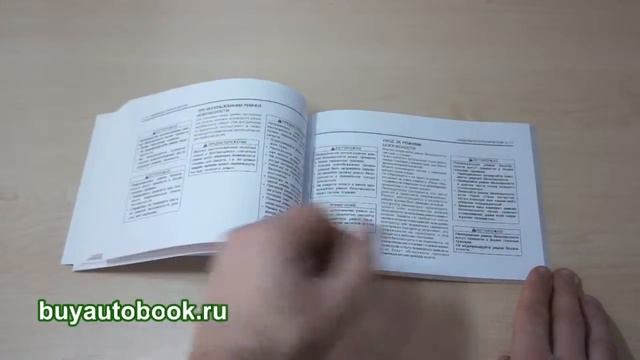 Руководство по эксплуатации Ssang Yong Rexton