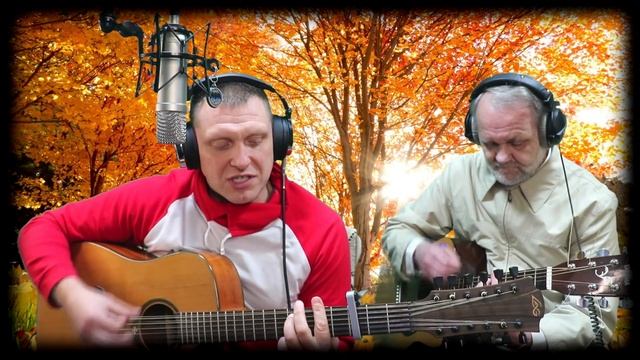 Осенний cover  Вальс бастон - Виктор Щенников cover стрим гитара песни осень